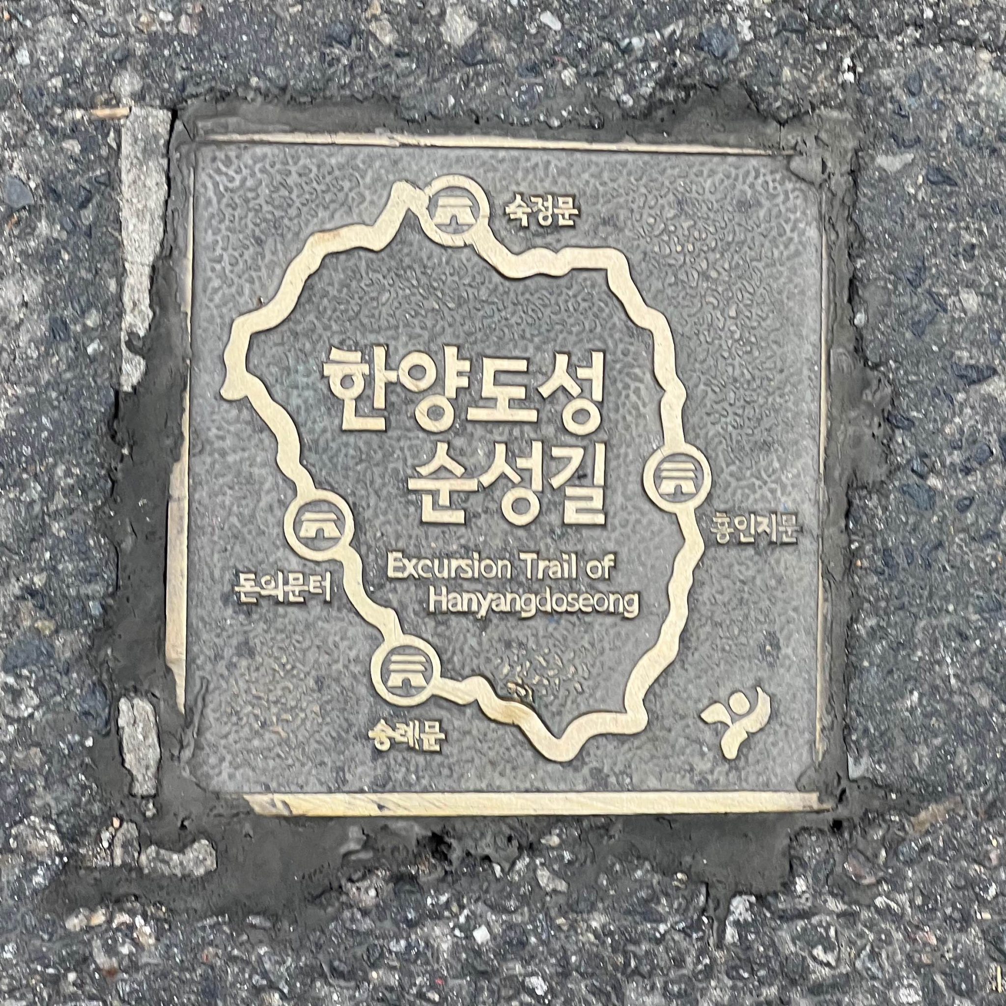 Plaque Métal Ville Seoul main image 1